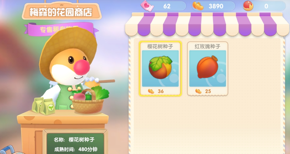 摩尔庄园怎么获得更多种子