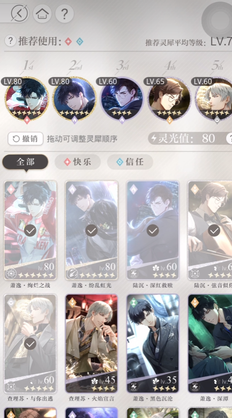 光与夜之恋怎么升级光影