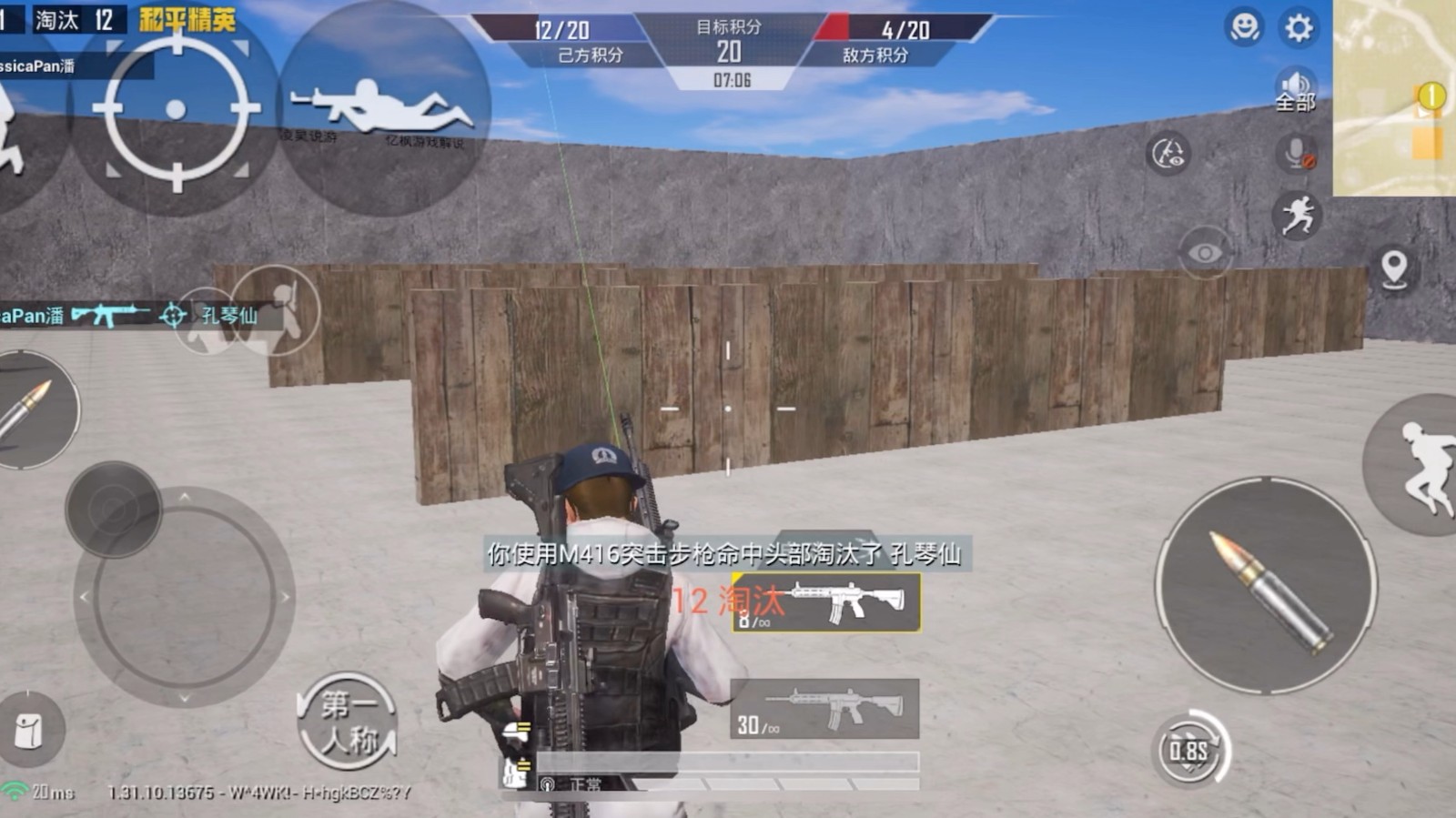 和平精英怎么侧身打枪