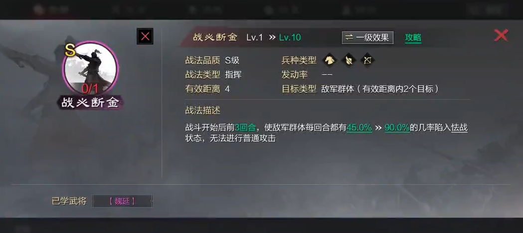 率土之滨步兵怎么打弓兵