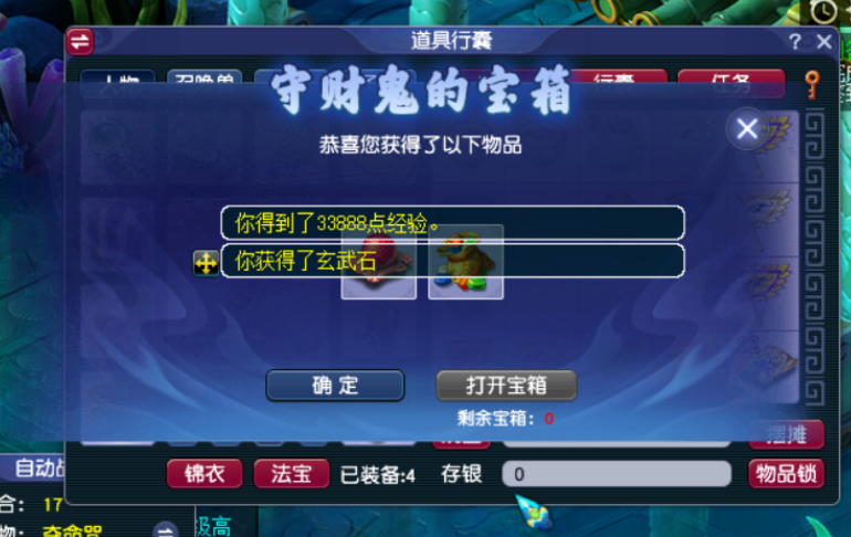 梦幻西游中元节收益如何