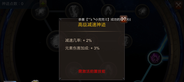 全民奇迹神迹积分怎么用 全民奇迹神迹积分怎么用
