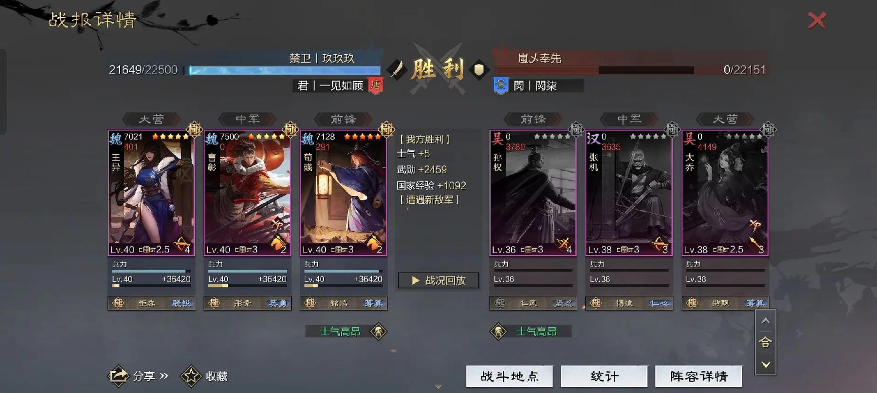 率土之滨怎么赚武勋