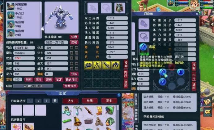 梦幻西游隐攻狂豹什么内丹好