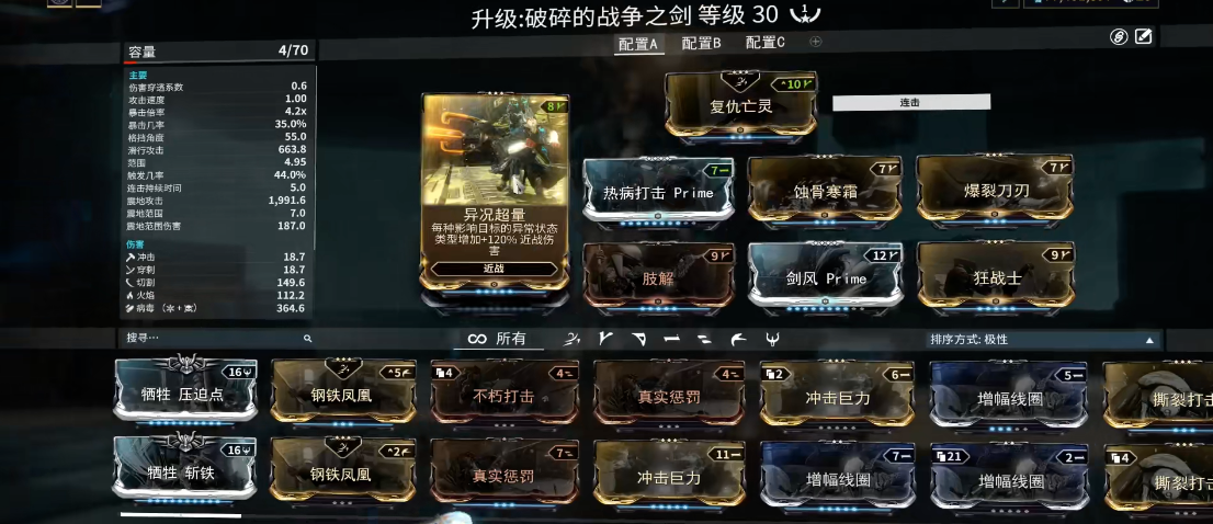 星际战甲新手做什么武器