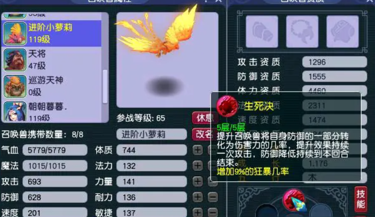 梦幻西游隐攻狂豹什么内丹好