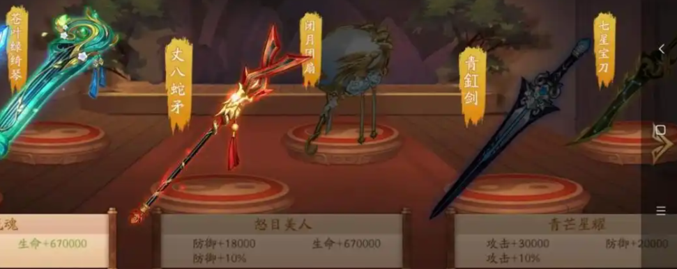 少年三国志2七星宝刀好用吗