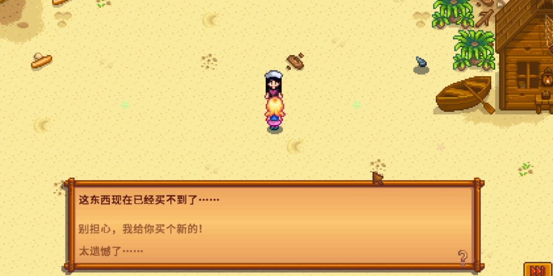 星露谷物语送什么给海莉 星露谷物语送什么给海莉