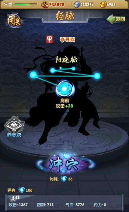 大掌门侠客攻防要培养多少