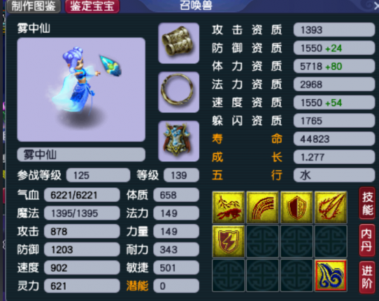 梦幻西游方寸山为什么配千速宝宝