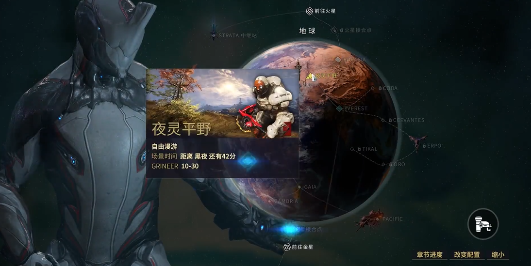 星际战甲地图怎么玩