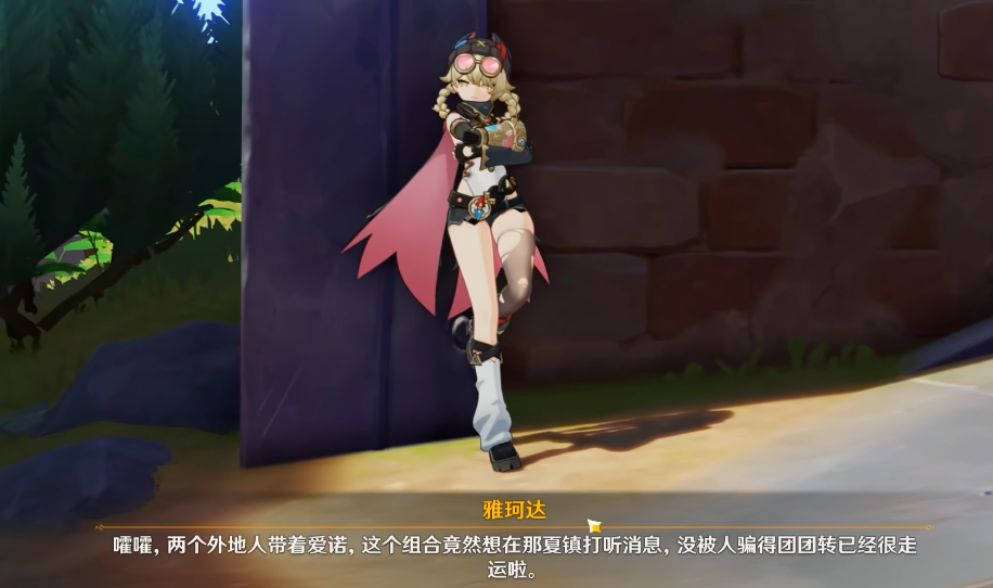 原神雅珂达值得培养吗 原神雅珂达值得培养吗