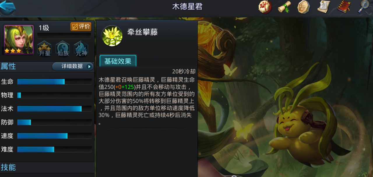 乱斗西游2木德星君怎么连招