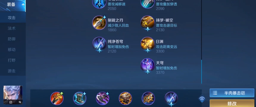 王者荣耀铠十万伤害怎么出装