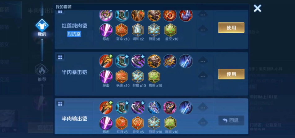 王者荣耀铠十万伤害怎么出装