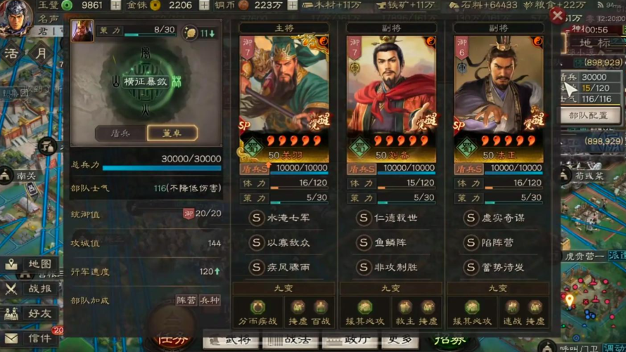 三国志战略版怎么派援军