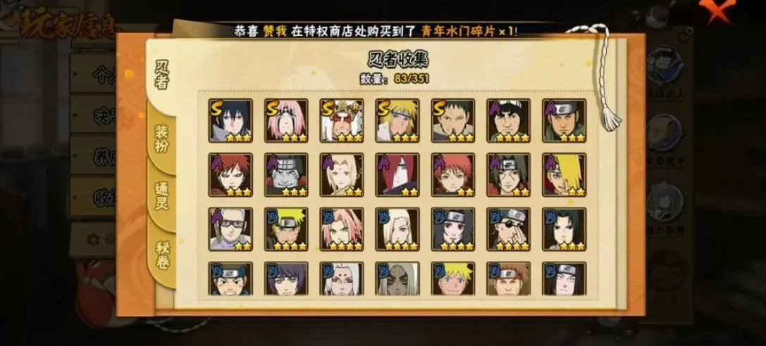 火影忍者s忍要多少金币才能祈愿