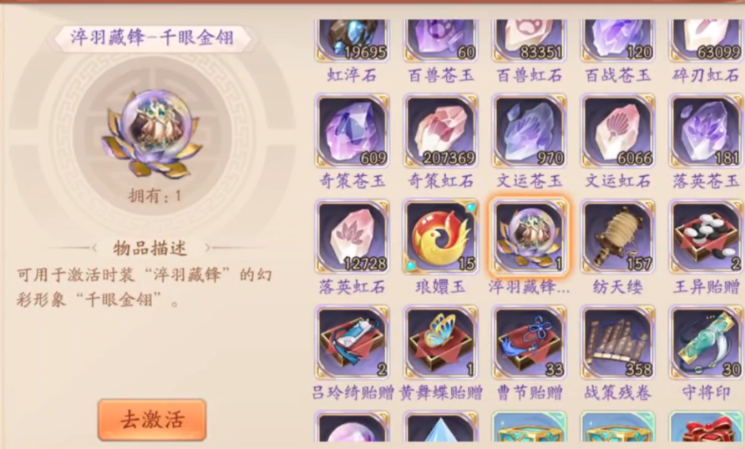 少年三国志2紫金幻晶怎么用