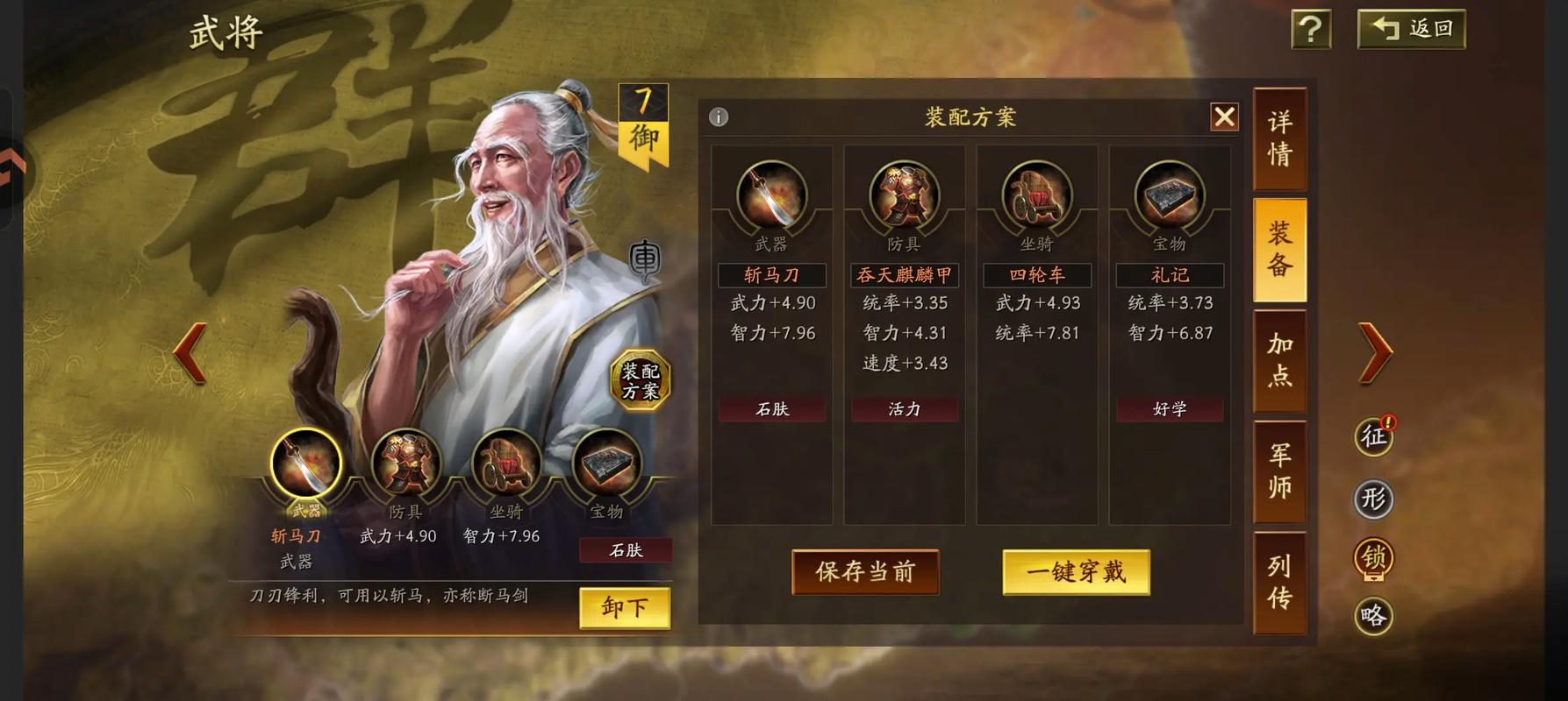 三国志战略版如何冲S4霸业