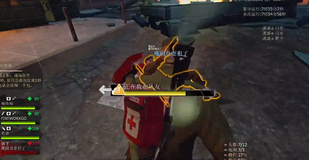 求生之路2怎么复活自己的队友