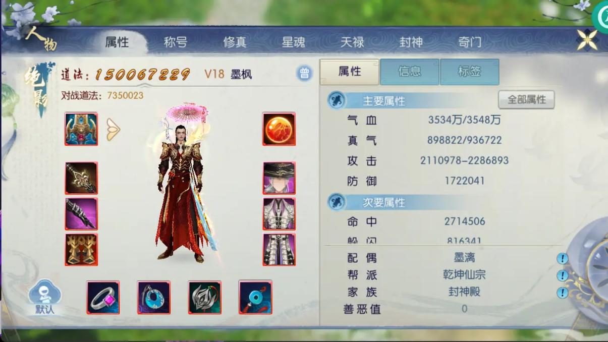 诛仙手游威杰在哪里 诛仙手游威杰在哪里