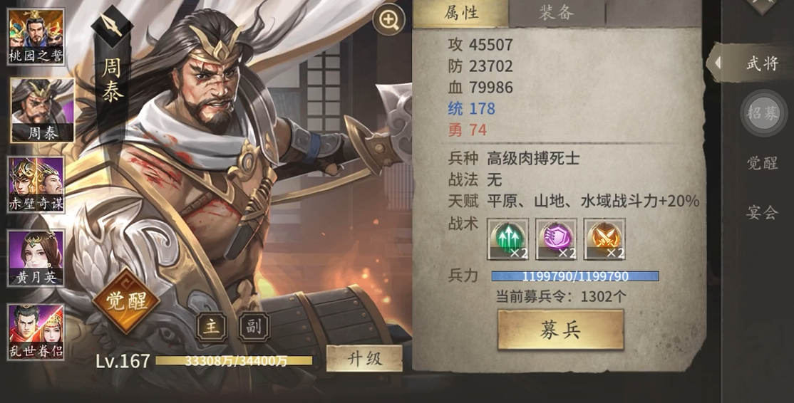 攻城掠地武将带勇是什么