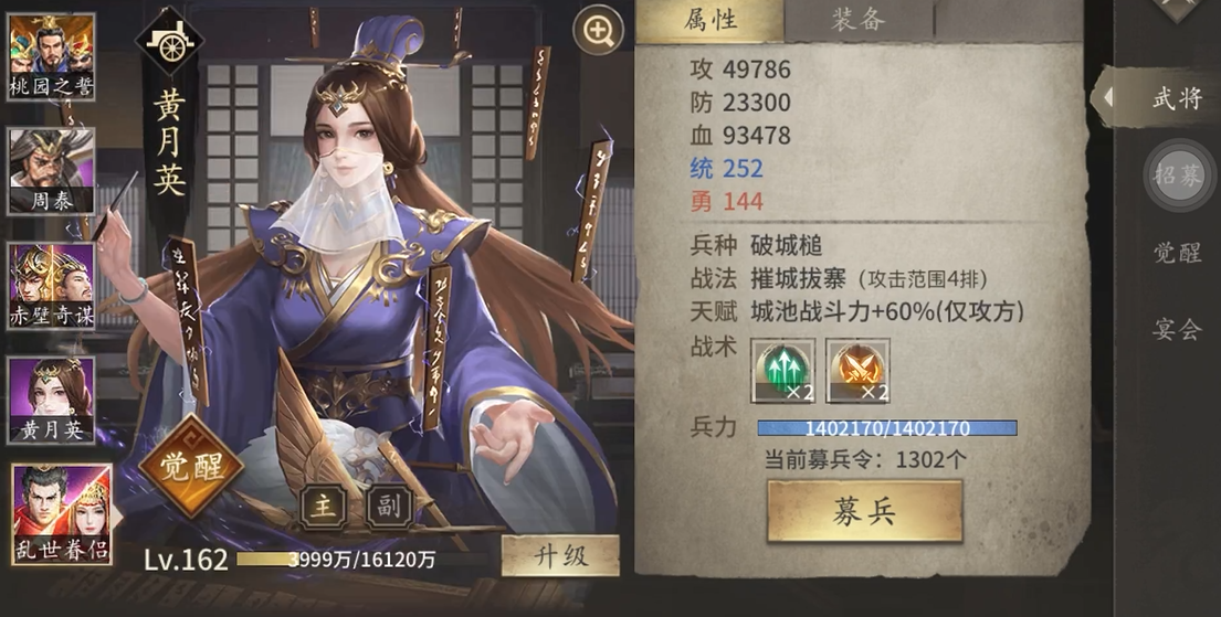 攻城掠地武将带勇是什么