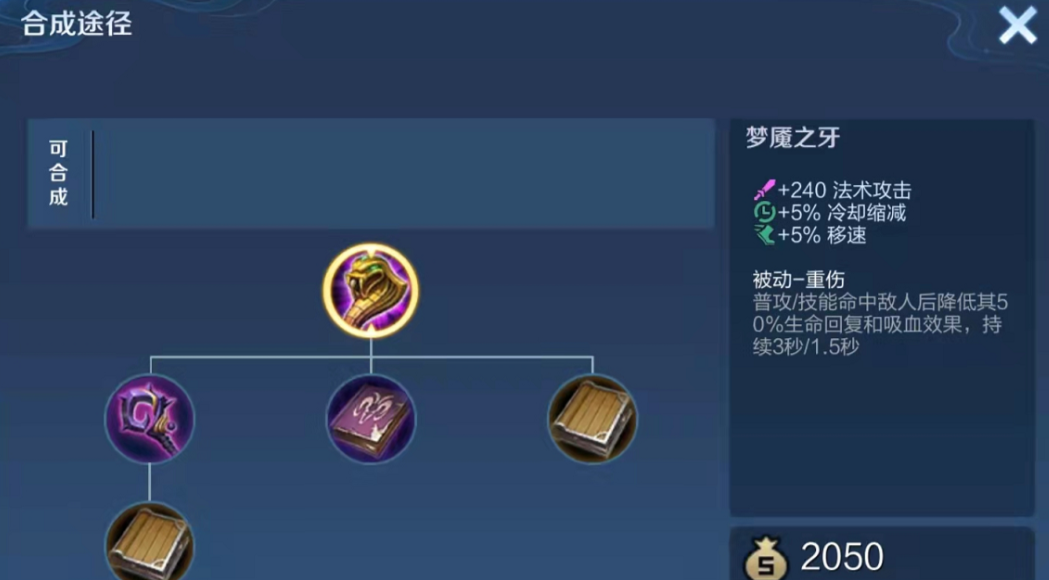 王者荣耀嬴政怎么出装和铭文