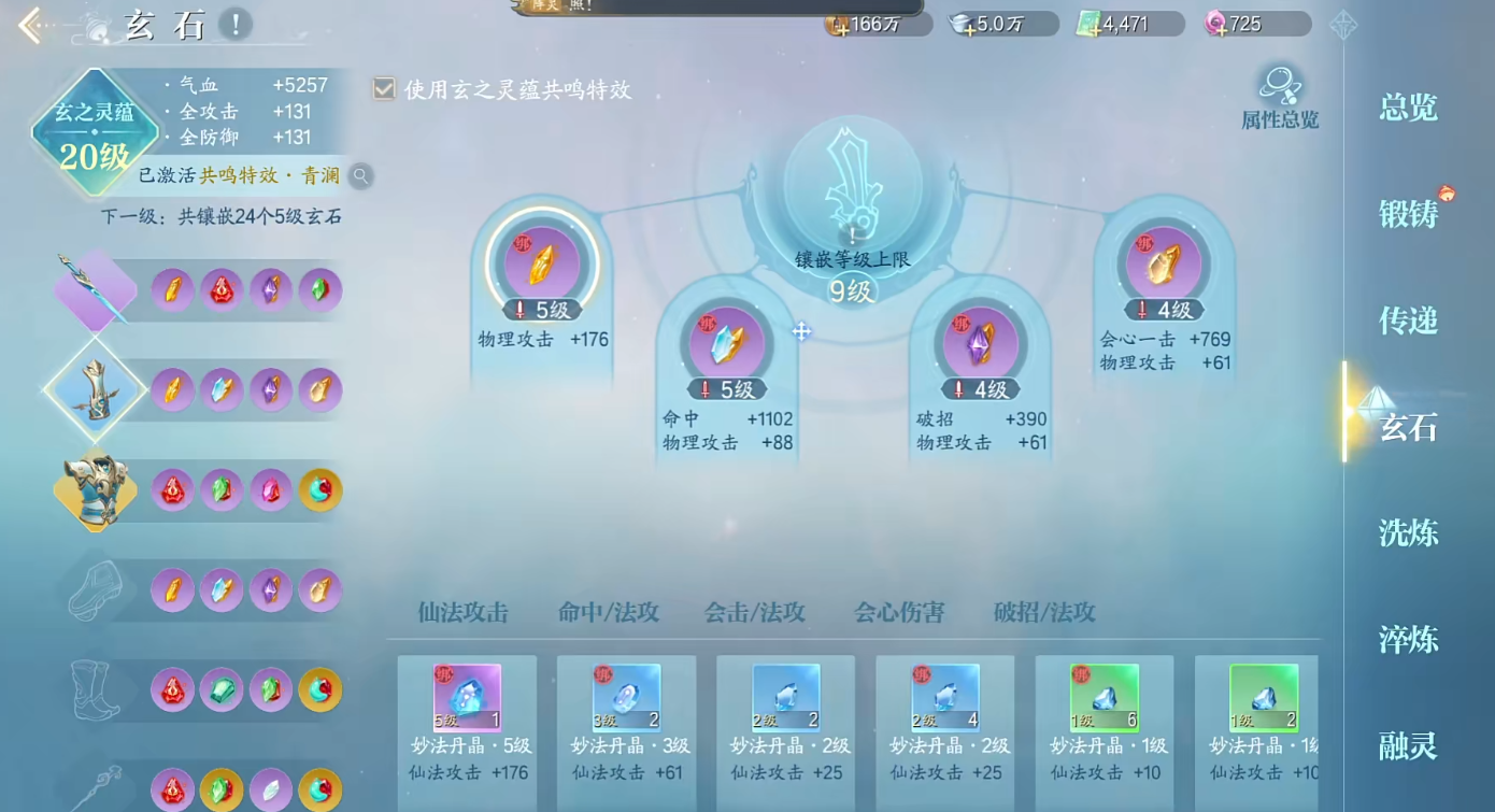 诛仙世界青云怎么玩