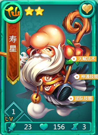 迷你西游怎么玩仙族