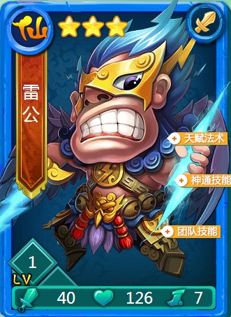 迷你西游怎么玩仙族