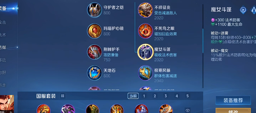 王者荣耀哪吒大神出装怎么出