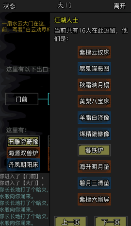 放置江湖平安符怎么得