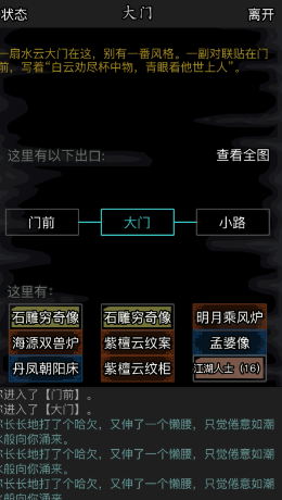 放置江湖平安符怎么得