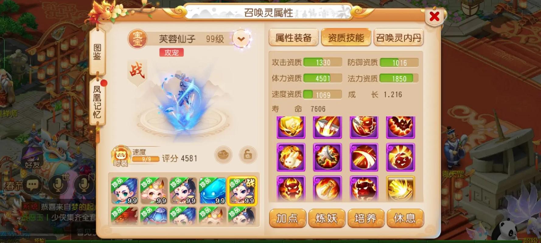 梦幻西游手游玩方寸需要什么