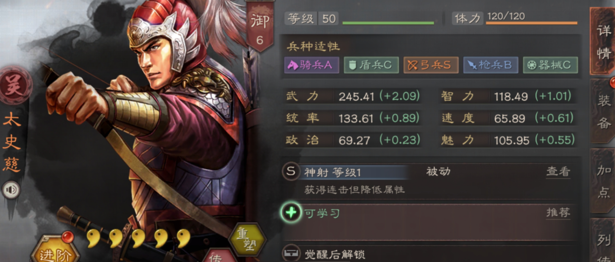 三国志战略版如何对付太尉盾 三国志战略版如何对付太尉盾