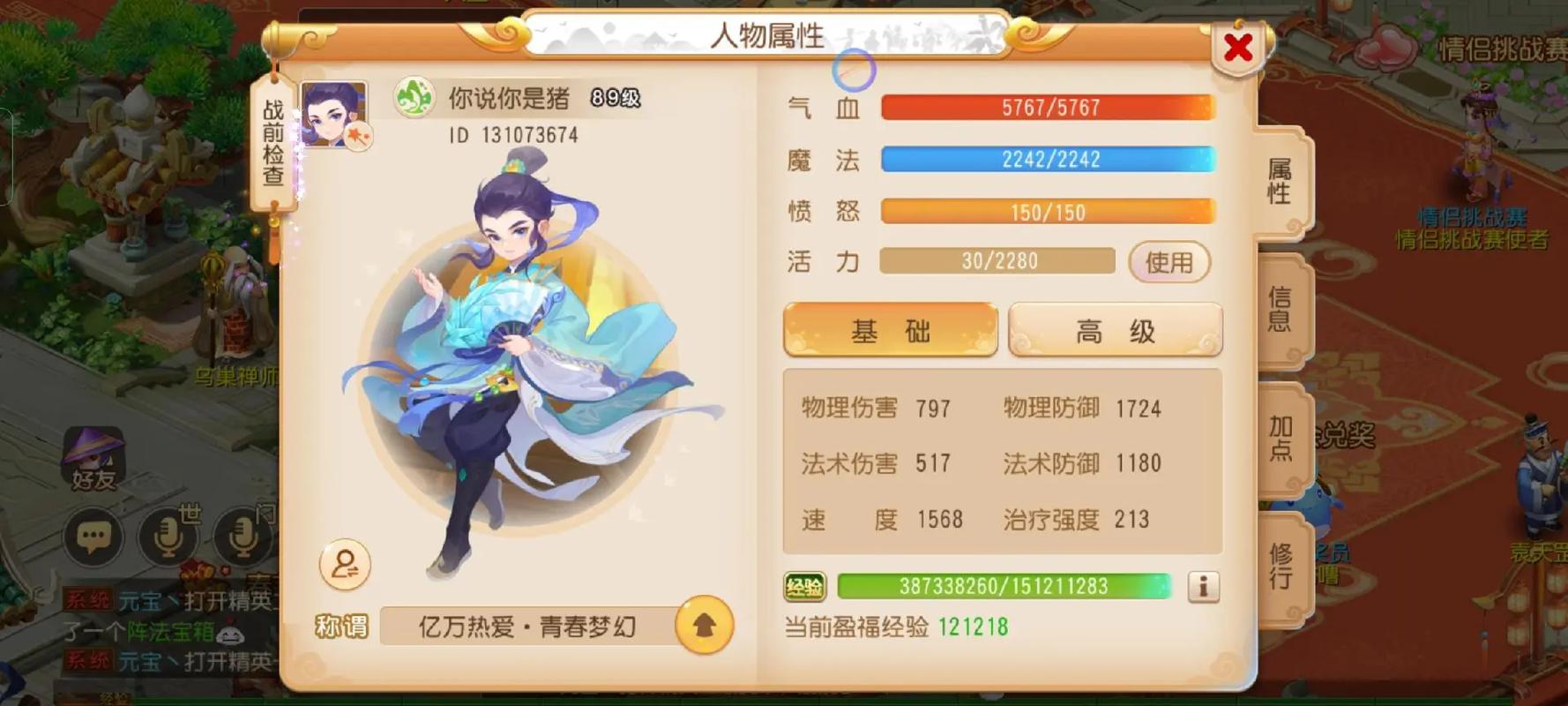 梦幻西游手游玩方寸需要什么