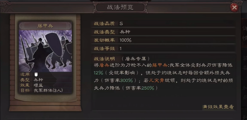 三国志战略版如何对付太尉盾 三国志战略版如何对付太尉盾