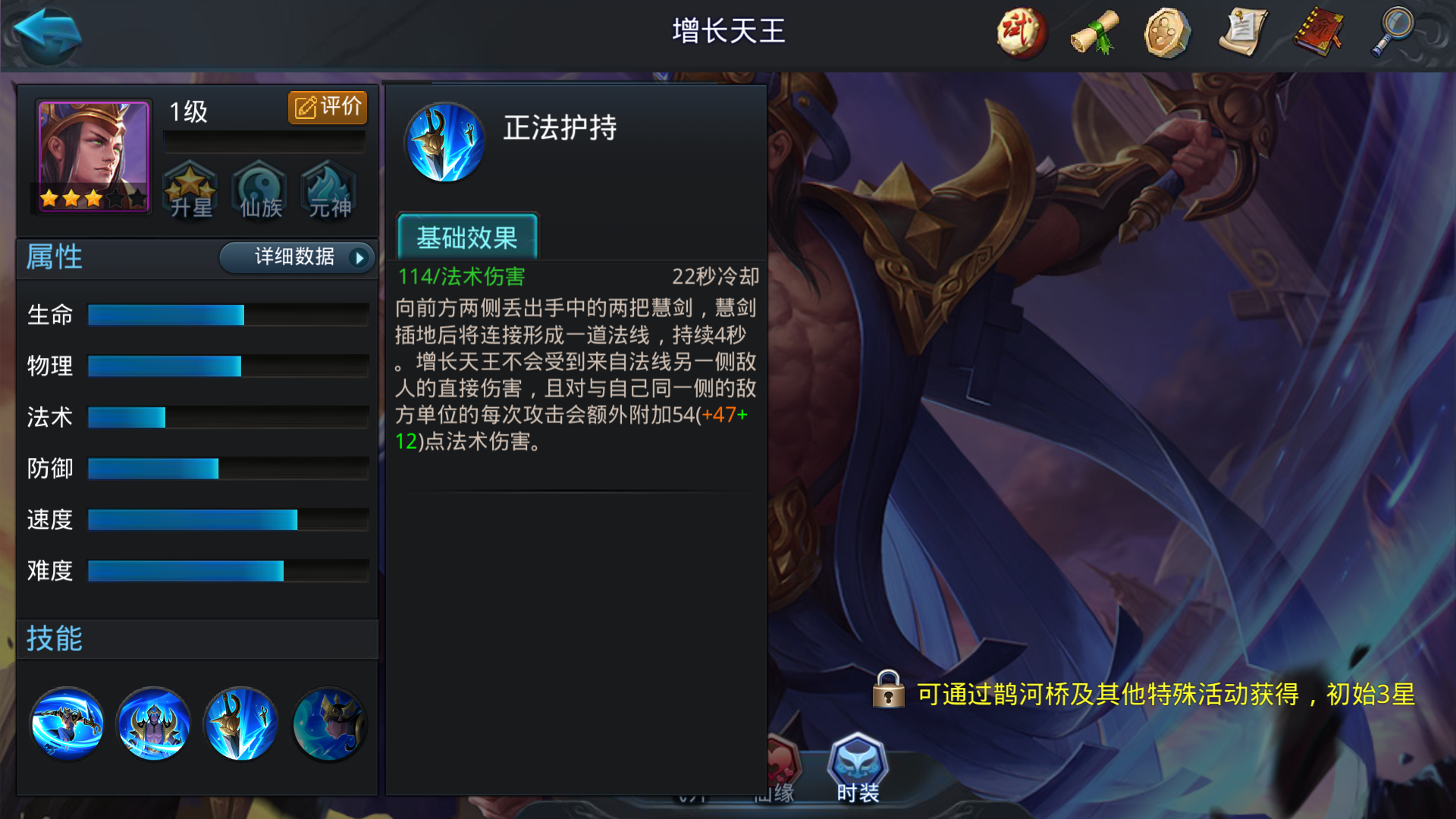 乱斗西游2增长天王如何玩 乱斗西游2增长天王如何玩