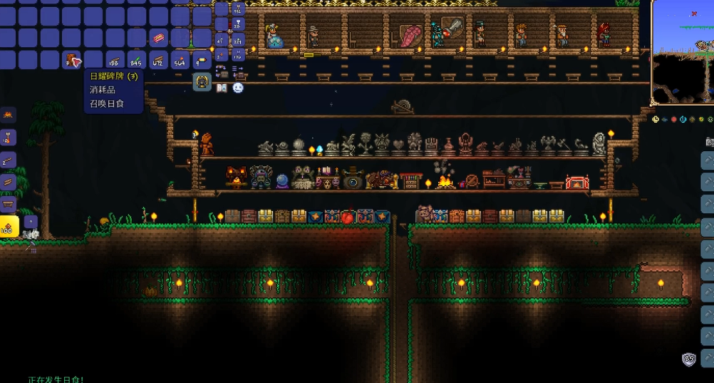 泰拉瑞亚如何触发日食