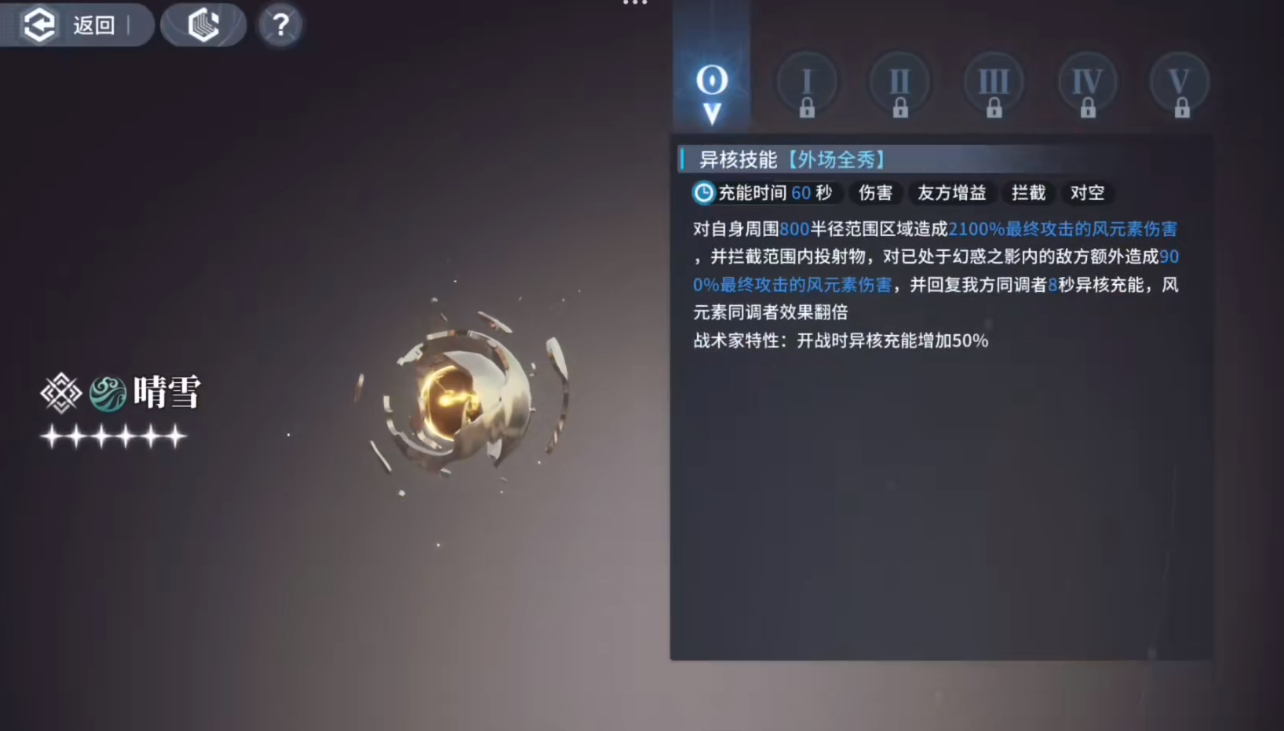 白荆回廊晴雪怎么养成 白荆回廊晴雪怎么养成