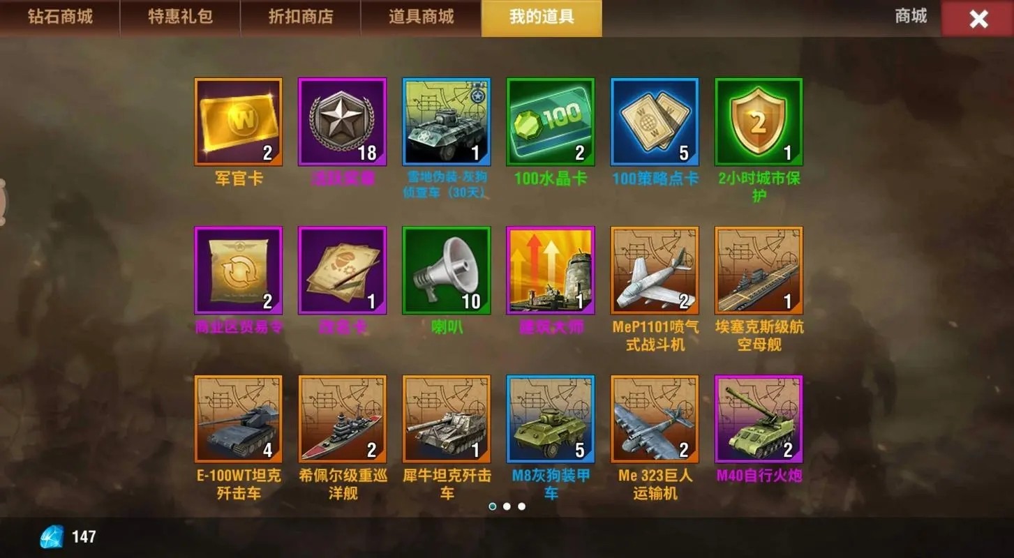 二战风云蒙巴顿怎么获得
