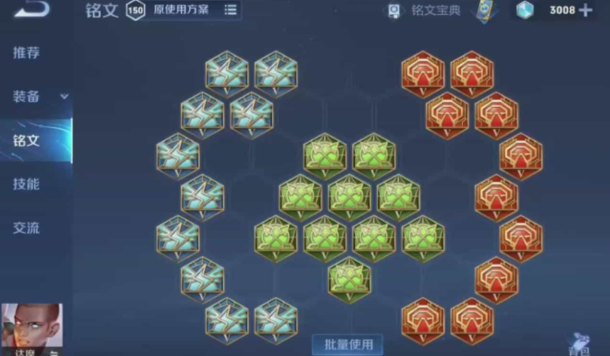 王者荣耀达摩用什么铭文出装