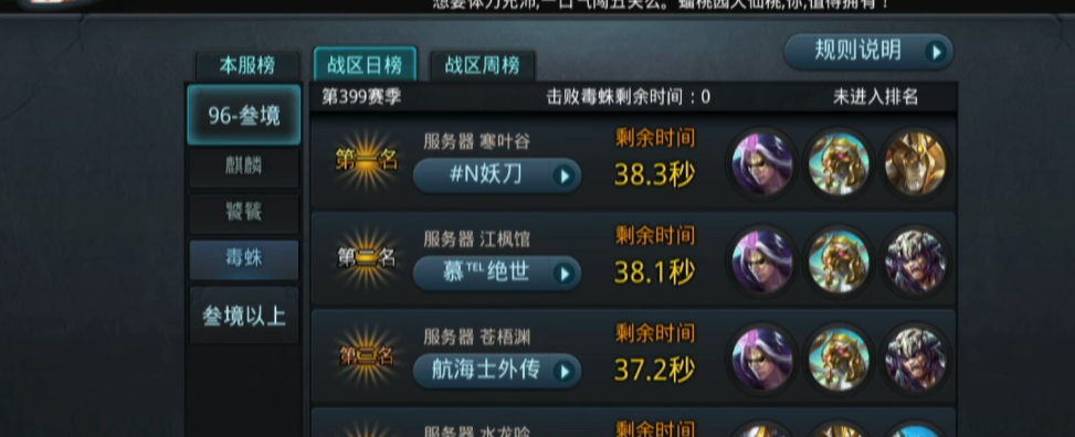乱斗西游最强的组合是什么 乱斗西游最强的组合是什么