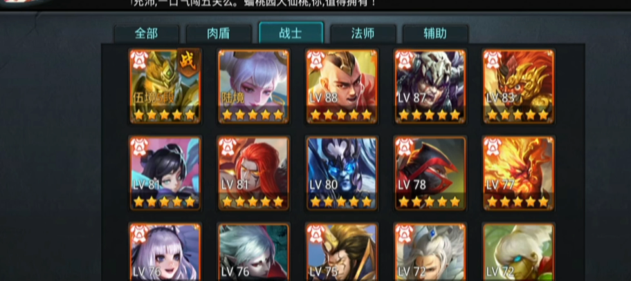 乱斗西游最强的组合是什么 乱斗西游最强的组合是什么