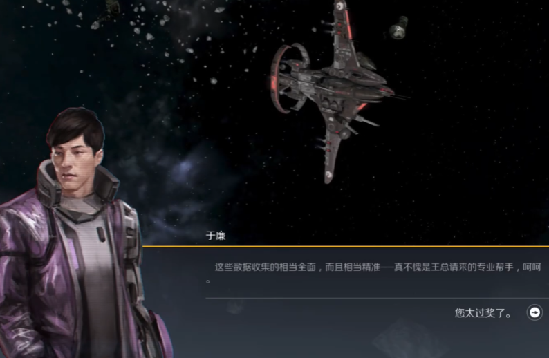 第二银河安全危机任务怎么触发 第二银河安全危机任务怎么触发