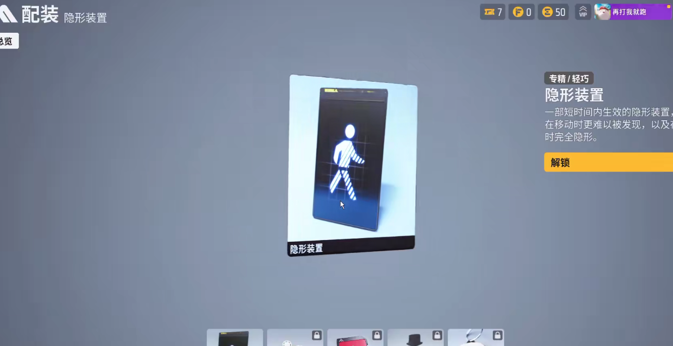 终极角逐匕首怎么用