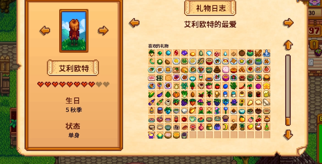 星露谷物语艾利欧特在哪