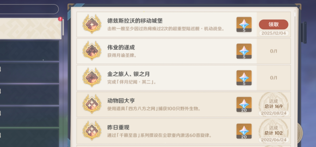 原神超重型陆巡舰怎么打