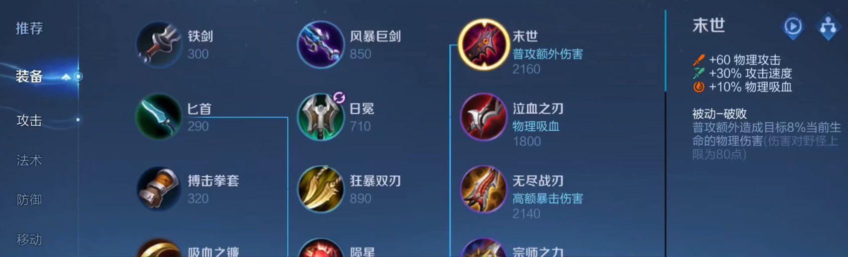 王者荣耀弱化流后羿出装怎么搭配